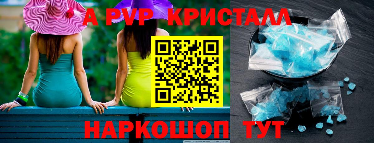 Альфа ПВП Соль  Вход с VPN  Alfa_PVP мука  Тихвин  закладки  A-PVP VHQ 