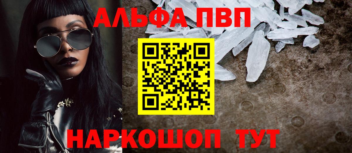 APVP Crystall Тихвин