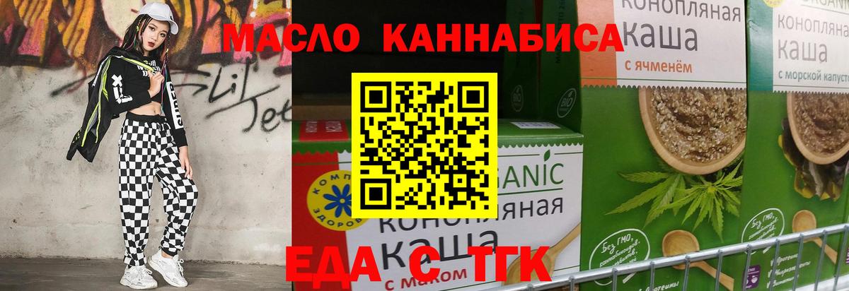 Тихвин  Cannafood конопля  Вход с VPN 