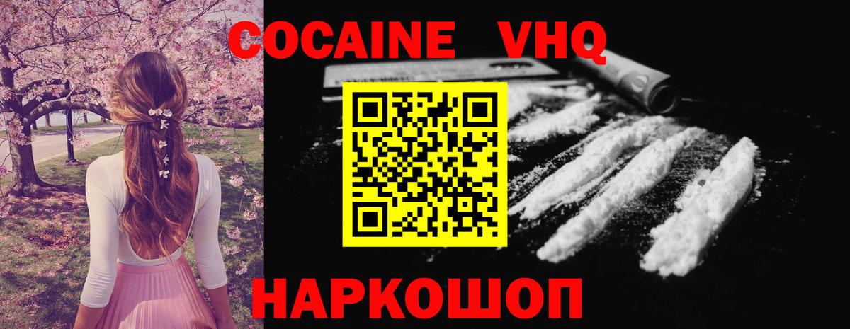 Тихвин  Кокаин Перу  Вход с VPN 