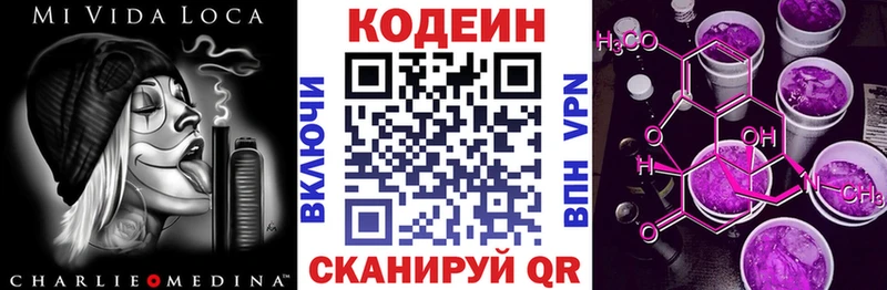 где можно купить Тихвин это наркотические препараты Кодеин напиток Lean (лин)