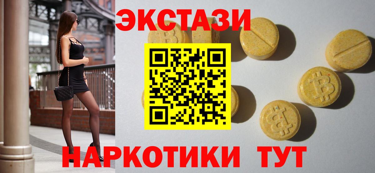 mega tor  Вход с VPN  магазин продажи наркотиков  Тихвин  нарко площадка клад  ЭКСТАЗИ круглые 