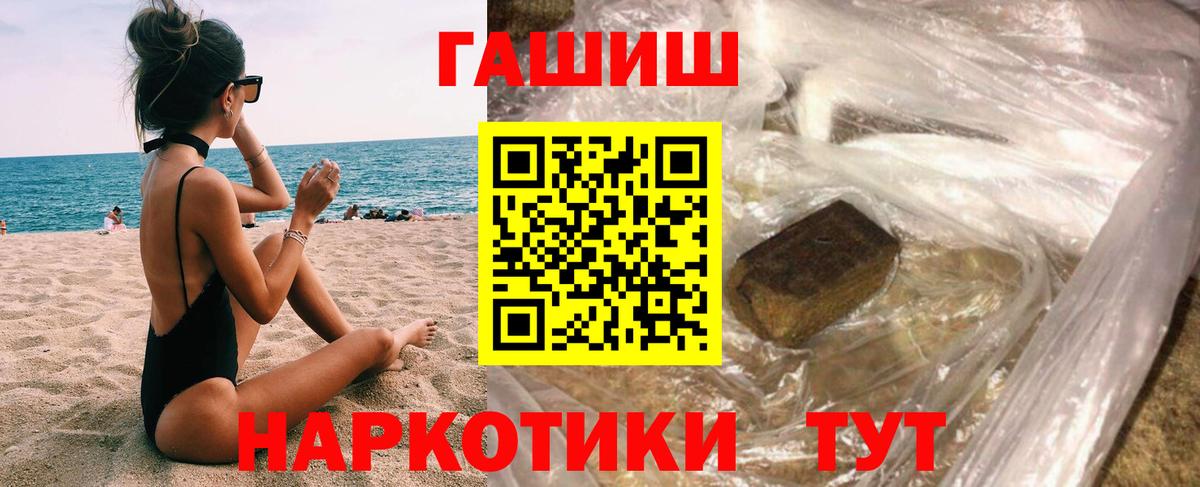 ГАШИШ гашик Тихвин