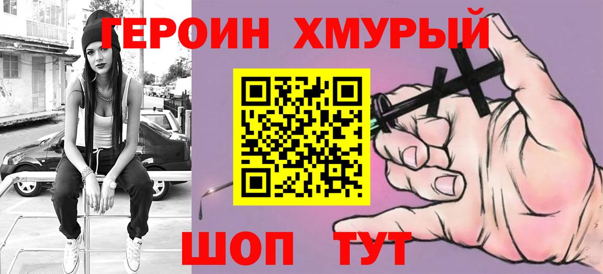 Героин белый Тихвин