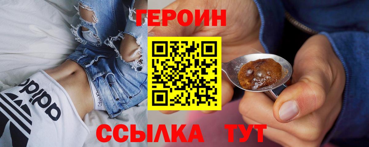 ГЕРОИН хмурый  Вход с VPN  Тихвин 