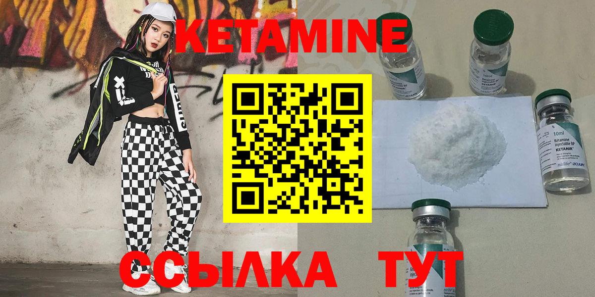 Кетамин VHQ  Вход с VPN  Тихвин 