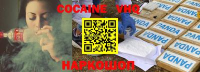 кокаин перу Волгодонск