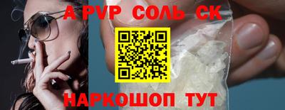 сатива Волжск
