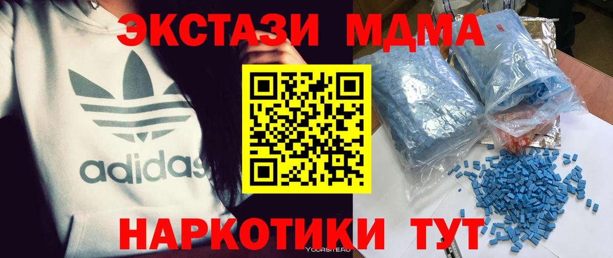 MDMA crystal Тихвин