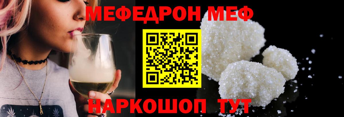 МЕФ мука  МЕФ  купить наркотик  Меф mephedrone  Вход с VPN  Тихвин 