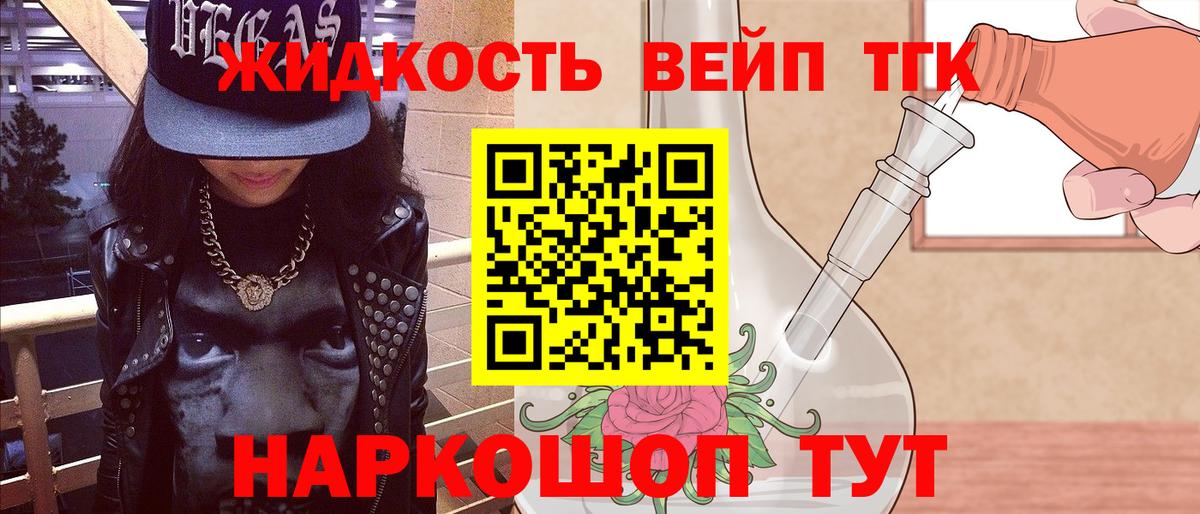 Дистиллят ТГК THC oil  Вход с VPN  Дистиллят ТГК THC oil  Тихвин 