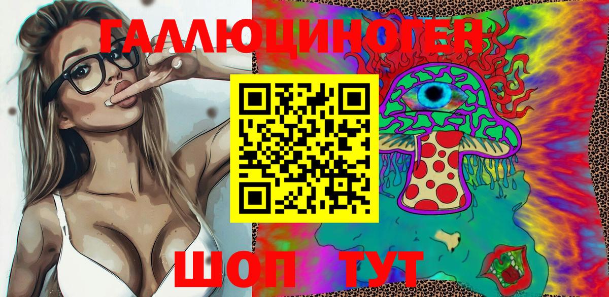 Галлюциногенные грибы мухоморы  Вход с VPN  Тихвин 